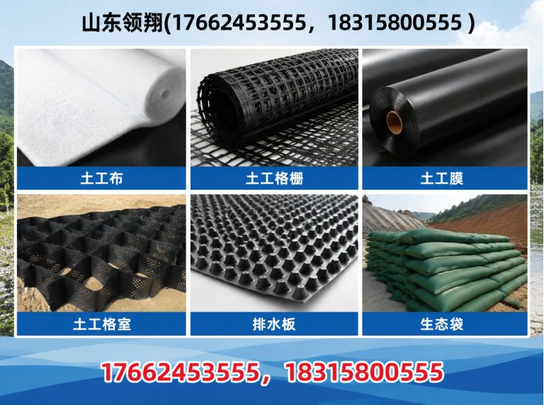 东方土工材料展示图