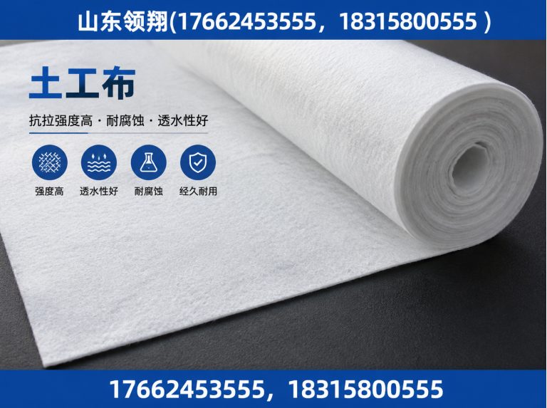 东方土工布展示图